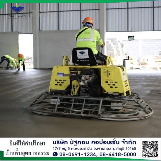 งานขัดพื้นคอนกรีต งานขัดพื้นคอนกรีต