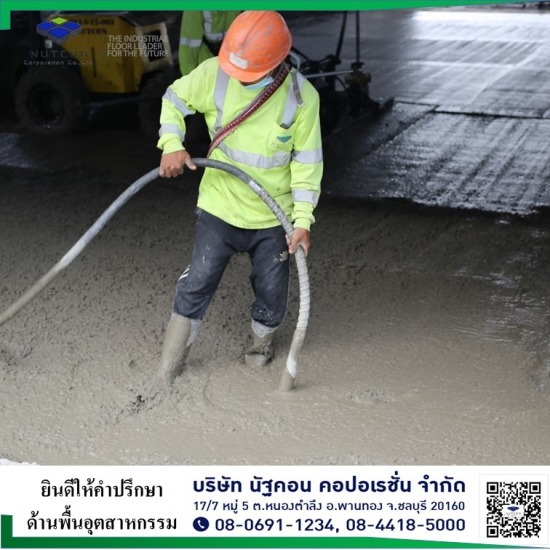 ทำพื้นคอนกรีตอุตสาหกรรม