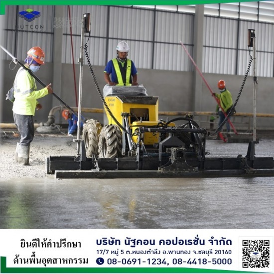 ปาดปูนเลเซอร์สกรีต