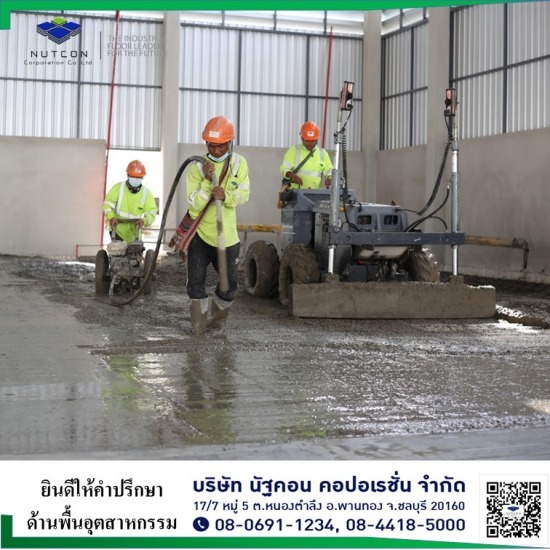 งานปาดเลเซอร์พื้นคอนกรีต โกดัง