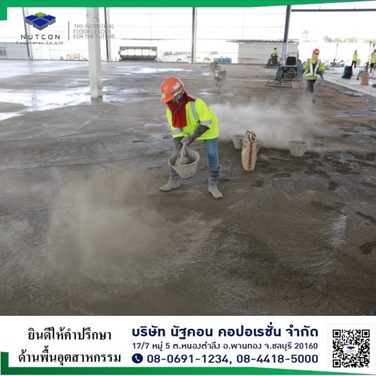 รับทําพื้น floor hardener