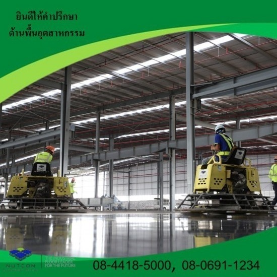 งานขัดพื้นเบิร์นนิช งานขัดพื้นเบิร์นนิช