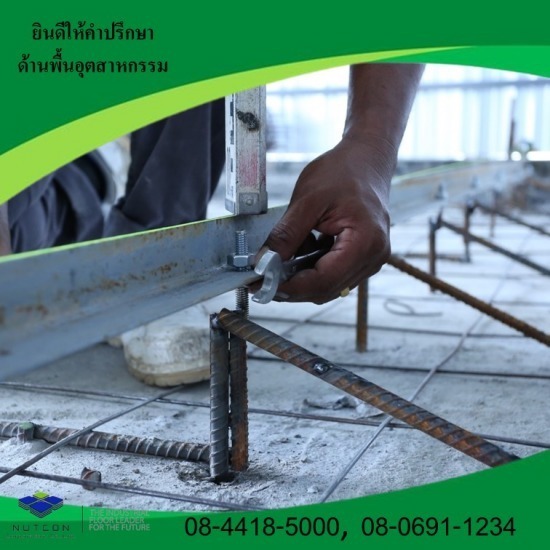 รับเหมางานทำพื้นอุตสาหกรรม - รับขัดพื้นอุตสาหกรรม ขัดพื้นคอนกรีต นัฐคอน คอปอเรชั่น รับเหมางานทำพื้นอุตสาหกรรม - รับขัดพื้นอุตสาหกรรม ขัดพื้นคอนกรีต นัฐคอน คอปอเรชั่น