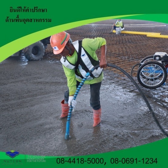 งานจี้วาย คอนกรีต - รับขัดพื้นอุตสาหกรรม ขัดพื้นคอนกรีต นัฐคอน คอปอเรชั่น