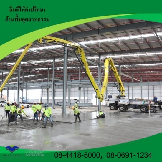 งานปั๊มบูมคอนกรีต งานปั๊มบูมคอนกรีต