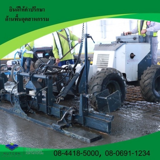 งานปาดพื้นเลเซอร์ งานปาดพื้นเลเซอร์