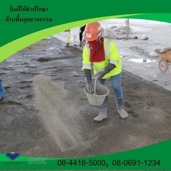 งานโรยผงฟลอฮาร์ดเดนเนอร์ งานโรยผงฟลอฮาร์ดเดนเนอร์
