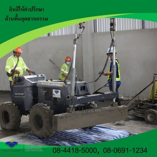 ขัดพื้นเบิร์นนิช  Burnished Floors - รับขัดพื้นอุตสาหกรรม ขัดพื้นคอนกรีต นัฐคอน คอปอเรชั่น