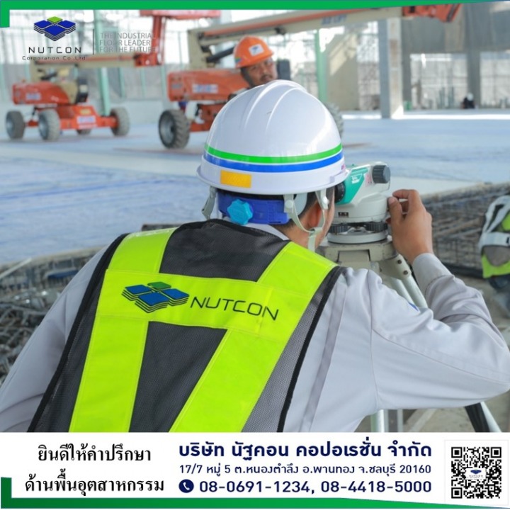 งานเข้าแบบ นัฐคอน คอปอเรชั่น