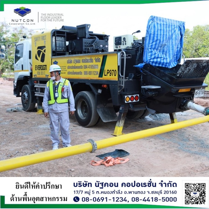 งานปั๊มลาก นัฐคอน คอปอเรชั่น