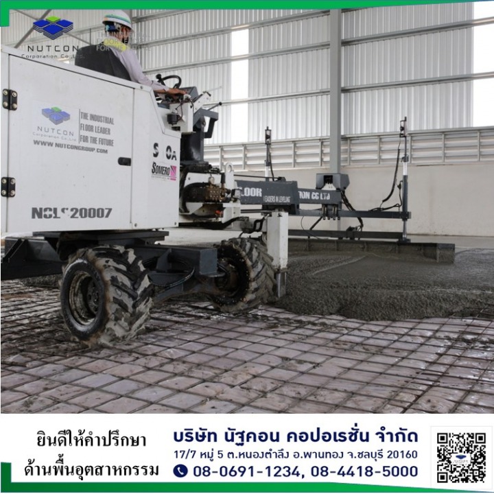 งานปาดบูม นัฐคอน คอปอเรชั่น