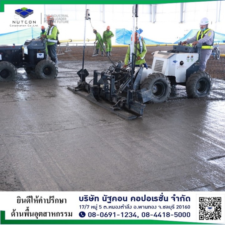 งานปาดเลเซอร์ นัฐคอน คอปอเรชั่น