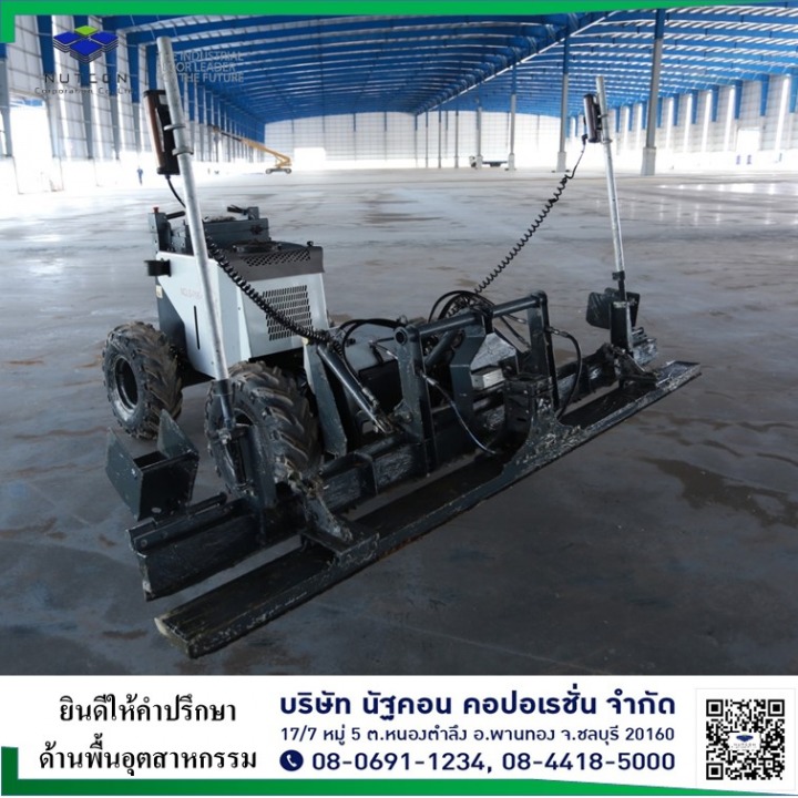 งานปาดหยาบ นัฐคอน คอปอเรชั่น