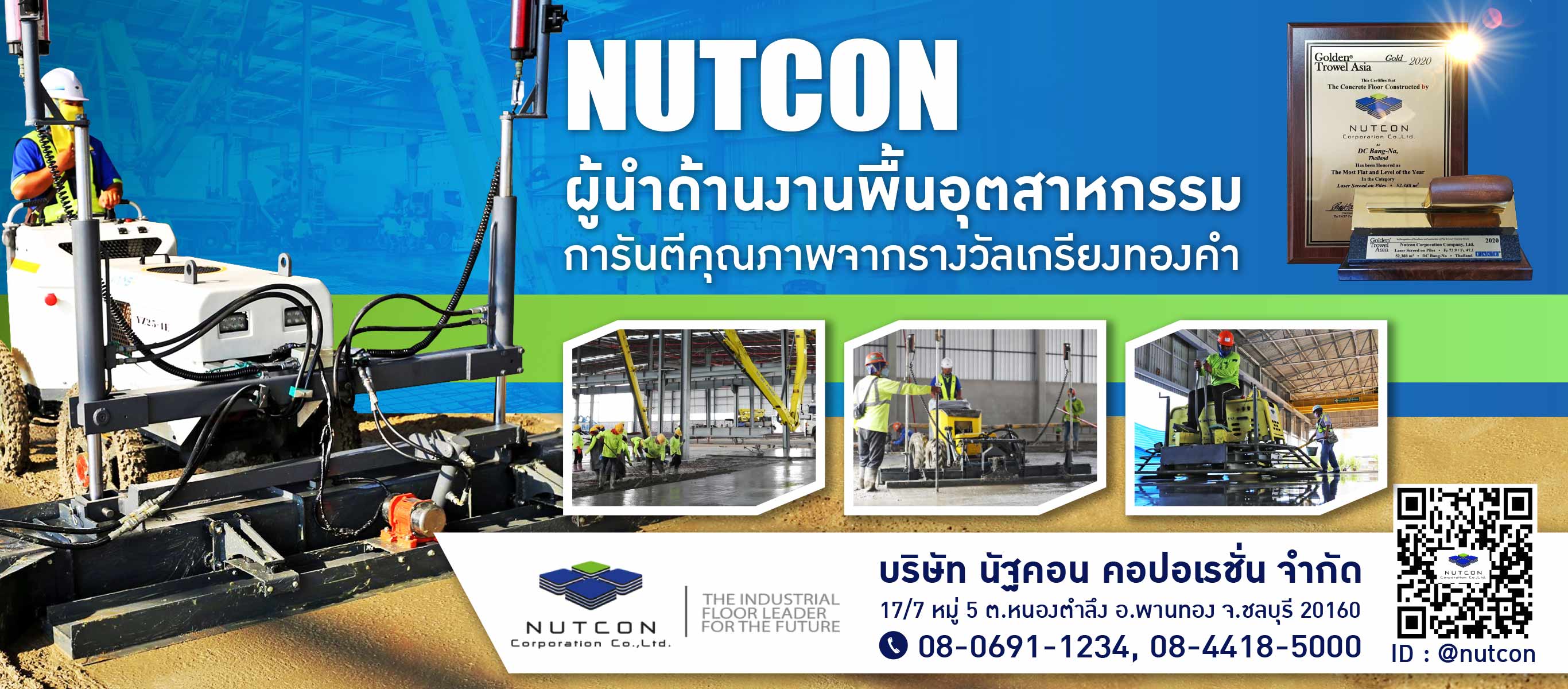 80011841V2-01-รับจัดพื้นอุตสาหกรรม-จัดพื้นคอนกรีต-นัฐคอน-คอปอเรชั่น