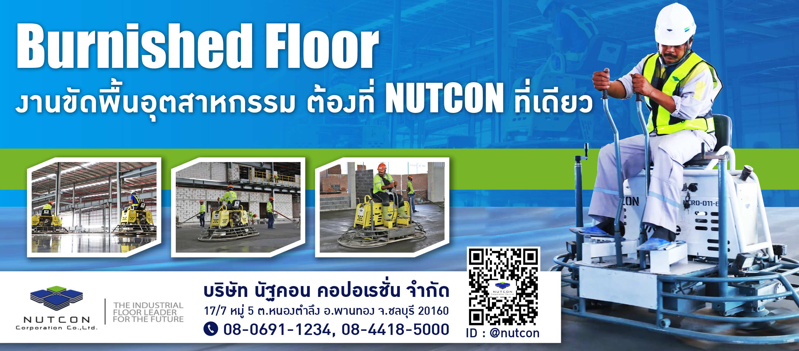 80011841V2-02-รับเหมาทำพื้นคอนกรีตโกดัง-ทำพื้นคอนกรีตคลังสินค้า