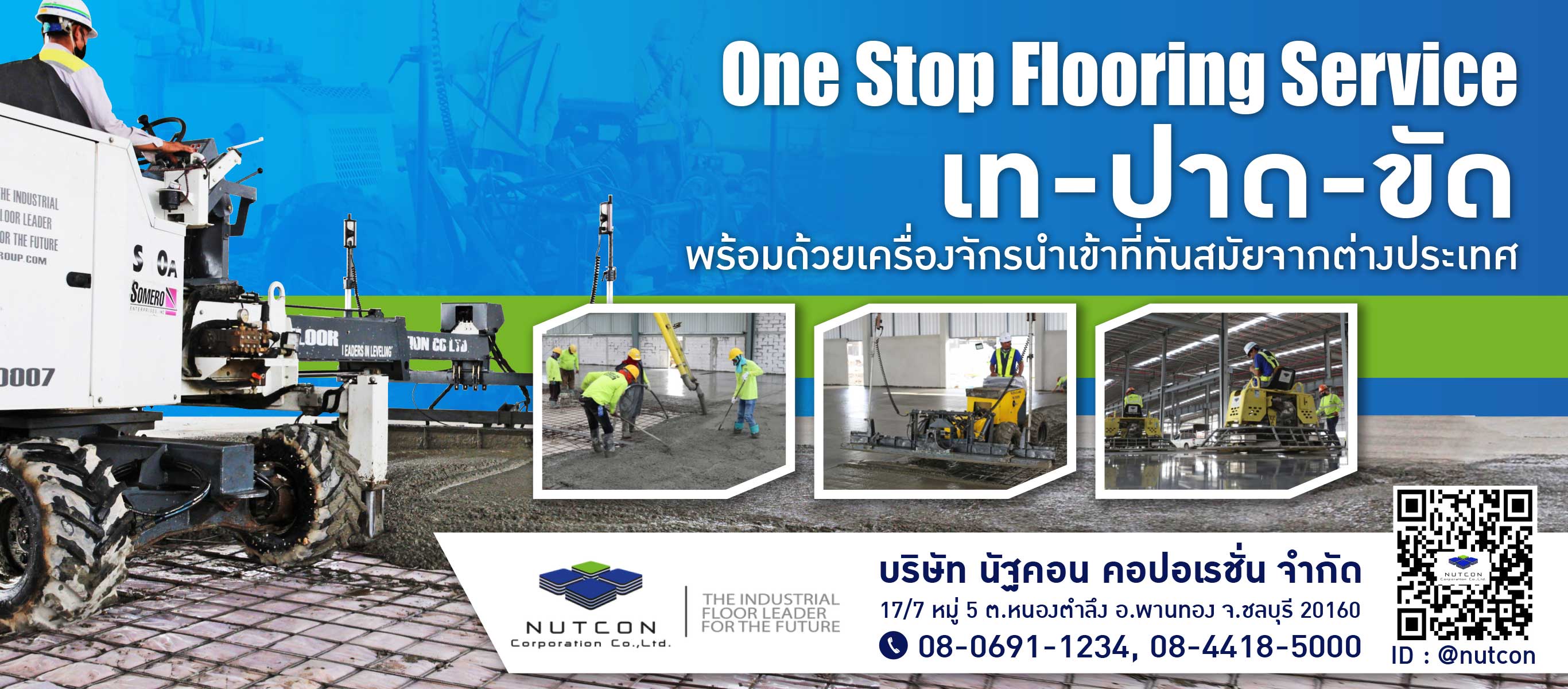 80011841V2-03-รับเหมาทำพื้นสำหรับศูนย์การค้า-ห้างค้าปลีก-ส่ง-โมเดิร์นเทรด