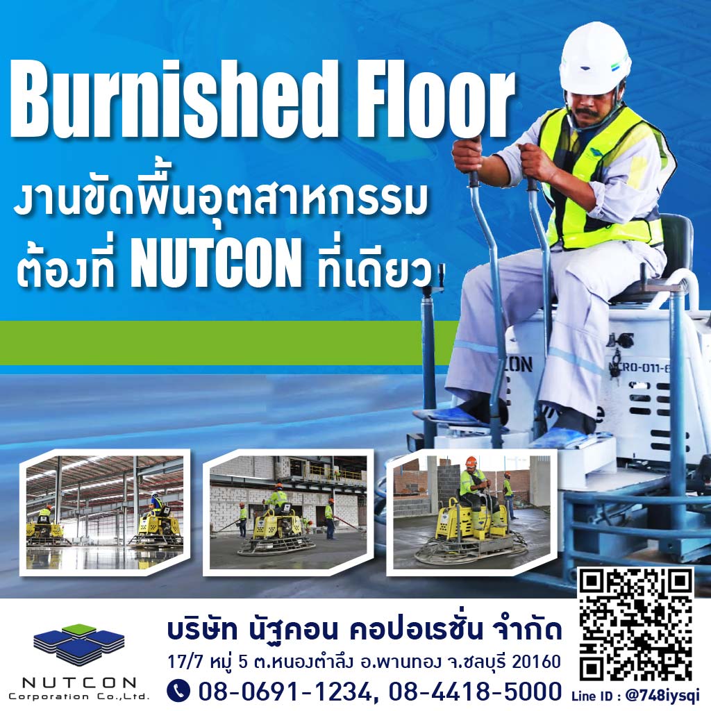 M80011841V3-02-รับเหมาทำพื้นคอนกรีตโกดัง-ทำพื้นคอนกรีตคลังสินค้า