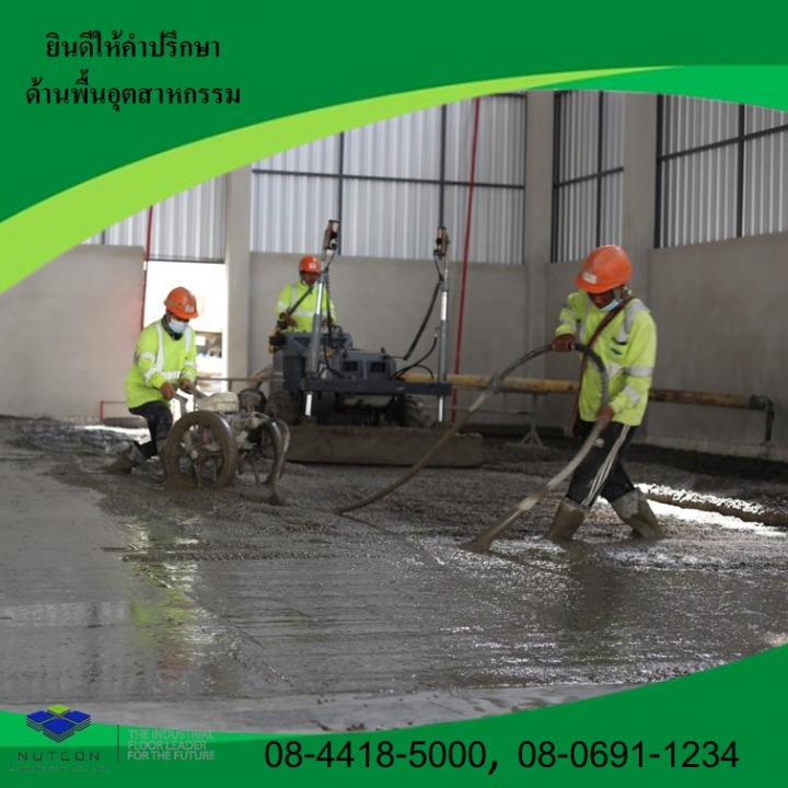 งานจี้วาย นัฐคอน คอปอเรชั่น