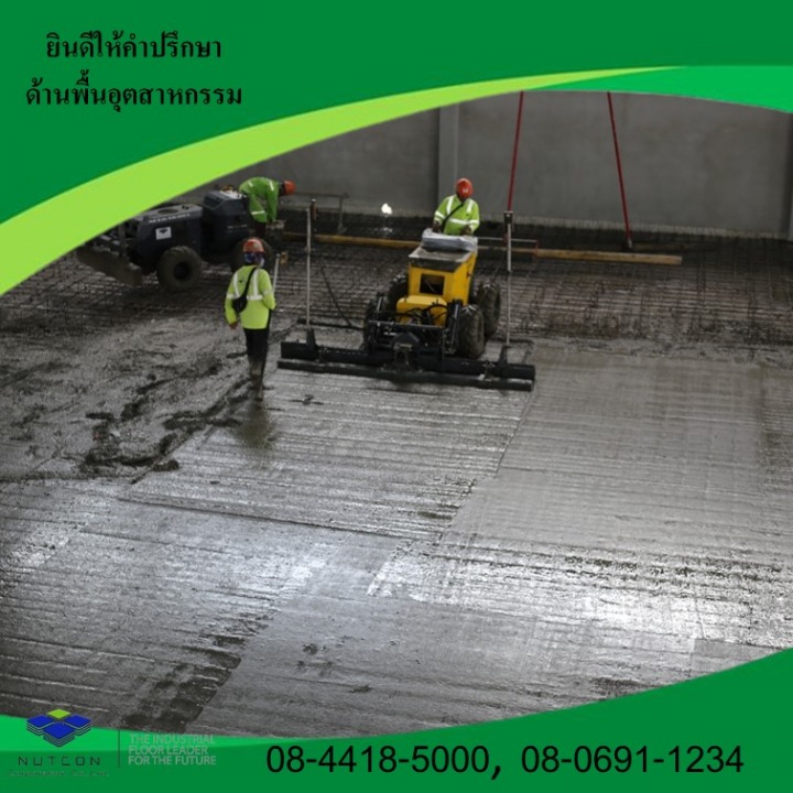 งานปาดเลเซอร์ นัฐคอน คอปอเรชั่น